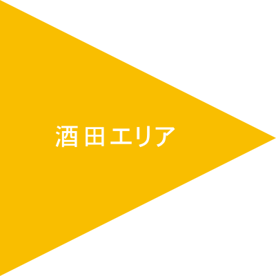 酒田エリア