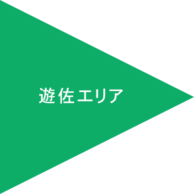 遊佐エリア