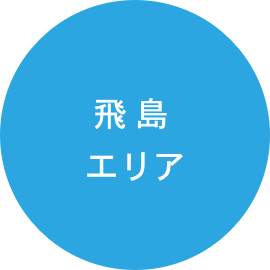 酒田エリア