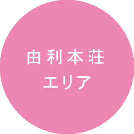 酒田エリア